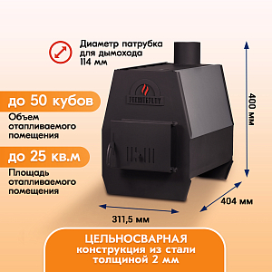 Отопительная печь PECHITEPLOV (графит) 50м3, 3 кВт, варочная печь, печи отопительные для дачи и гаража