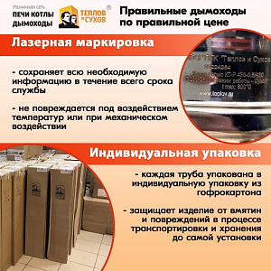 Труба L250 ТМ-Р 430-0.8 D150 (4)
