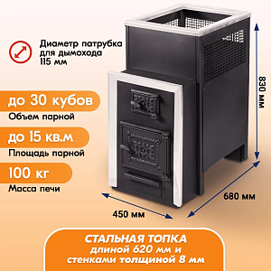 Печь банная Радуга ПБ-30Б (под навесной бак 50л) 8мм